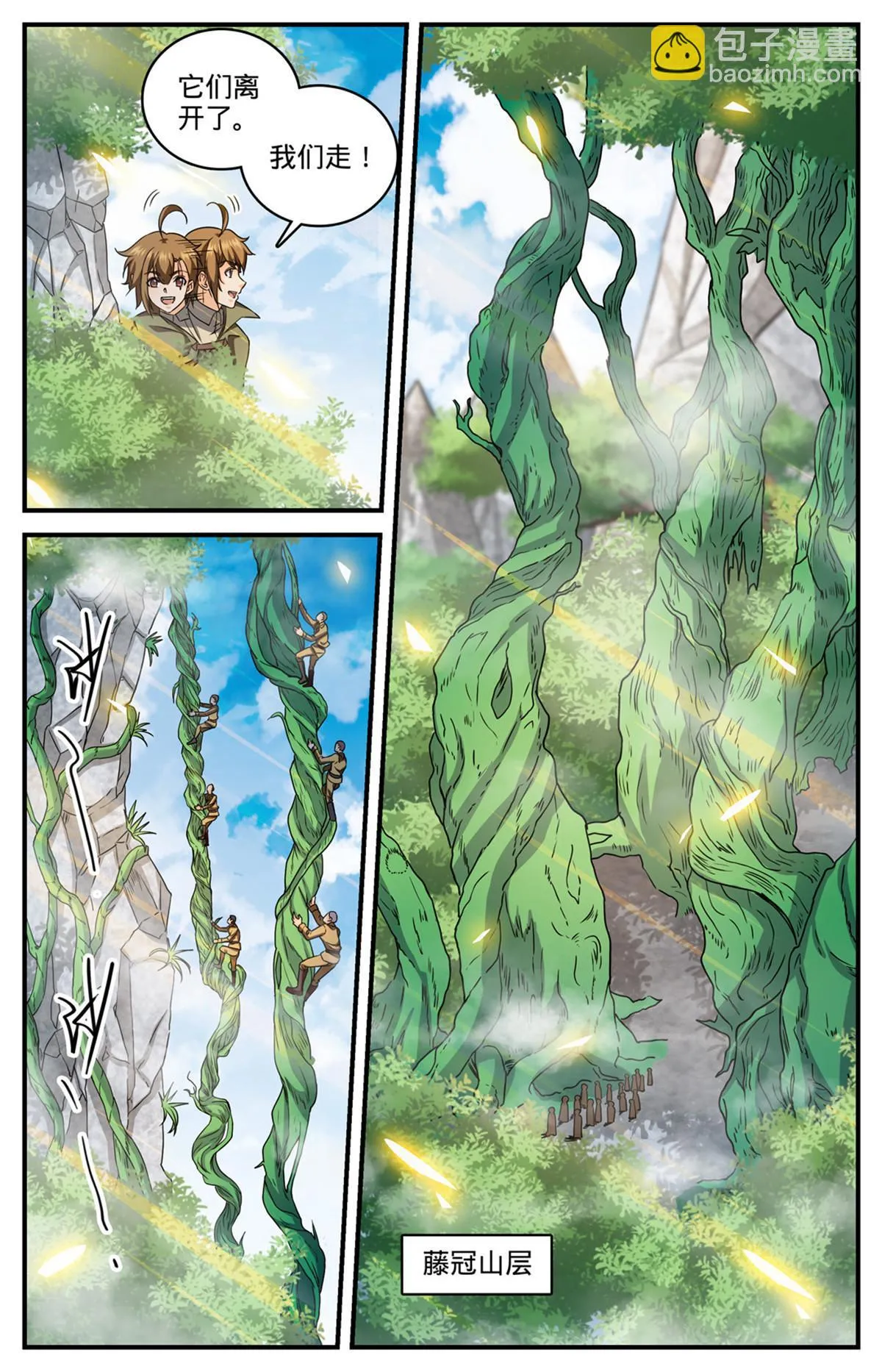 981 昆嵛山的大魔鬼 第6页