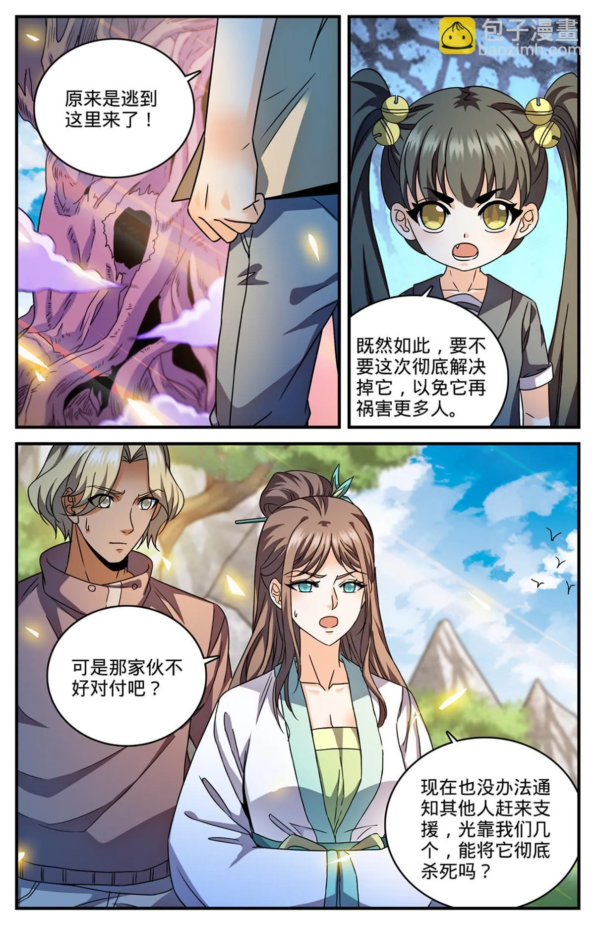 981 昆嵛山的大魔鬼 第11页