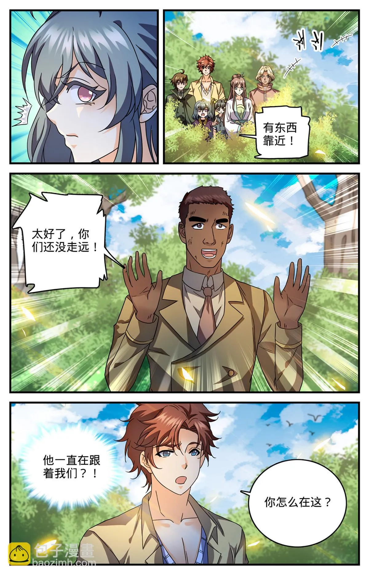 981 昆嵛山的大魔鬼 第13页