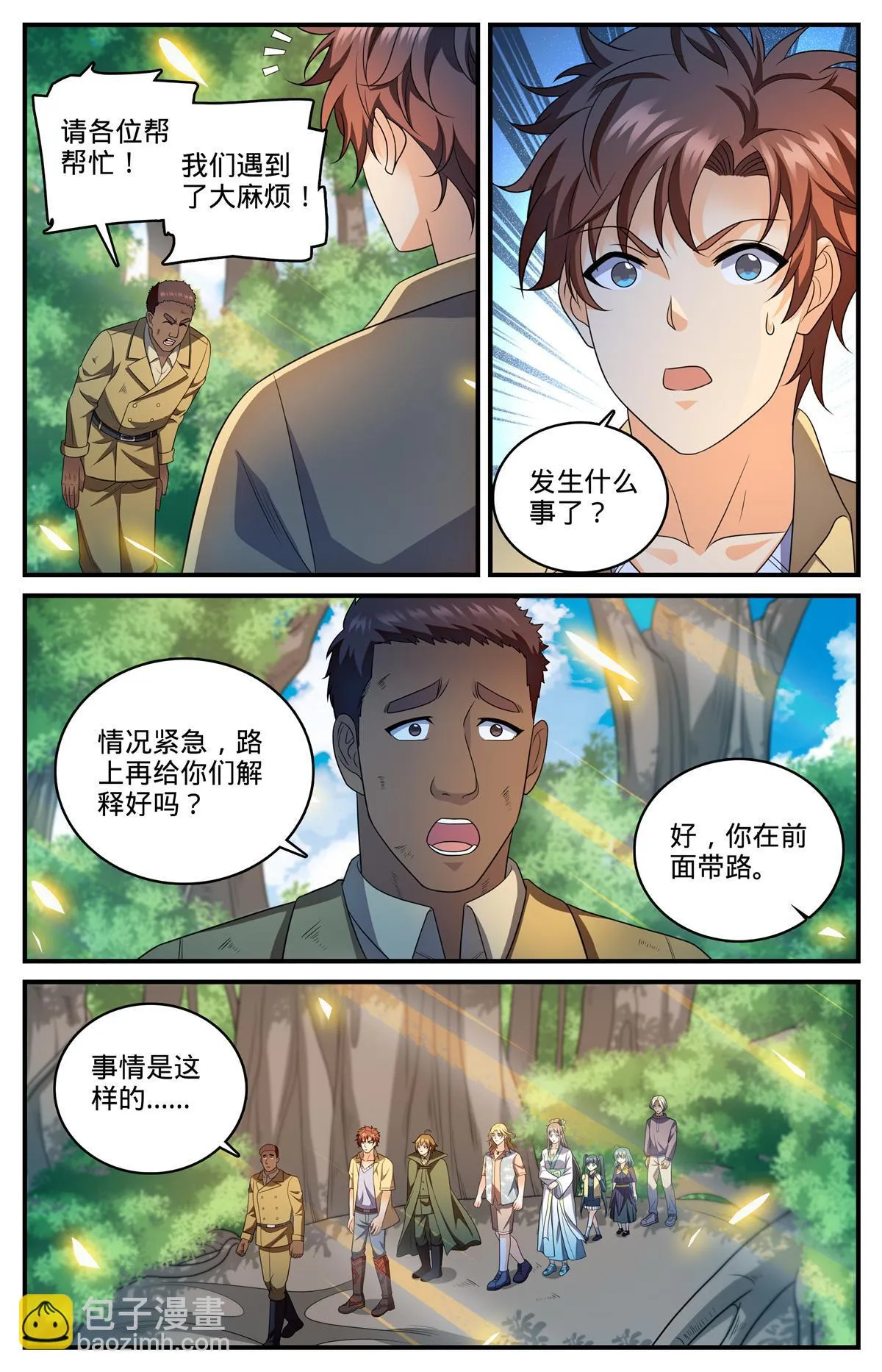 982 救的人是老熟人 第2页