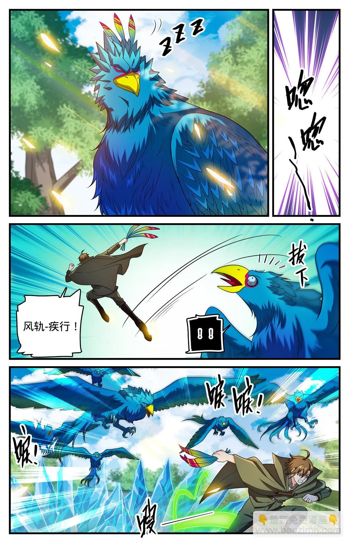 982 救的人是老熟人 第5页