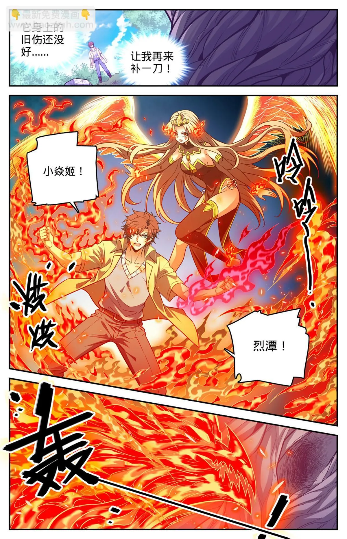 983 伐魔鬼木 第5页
