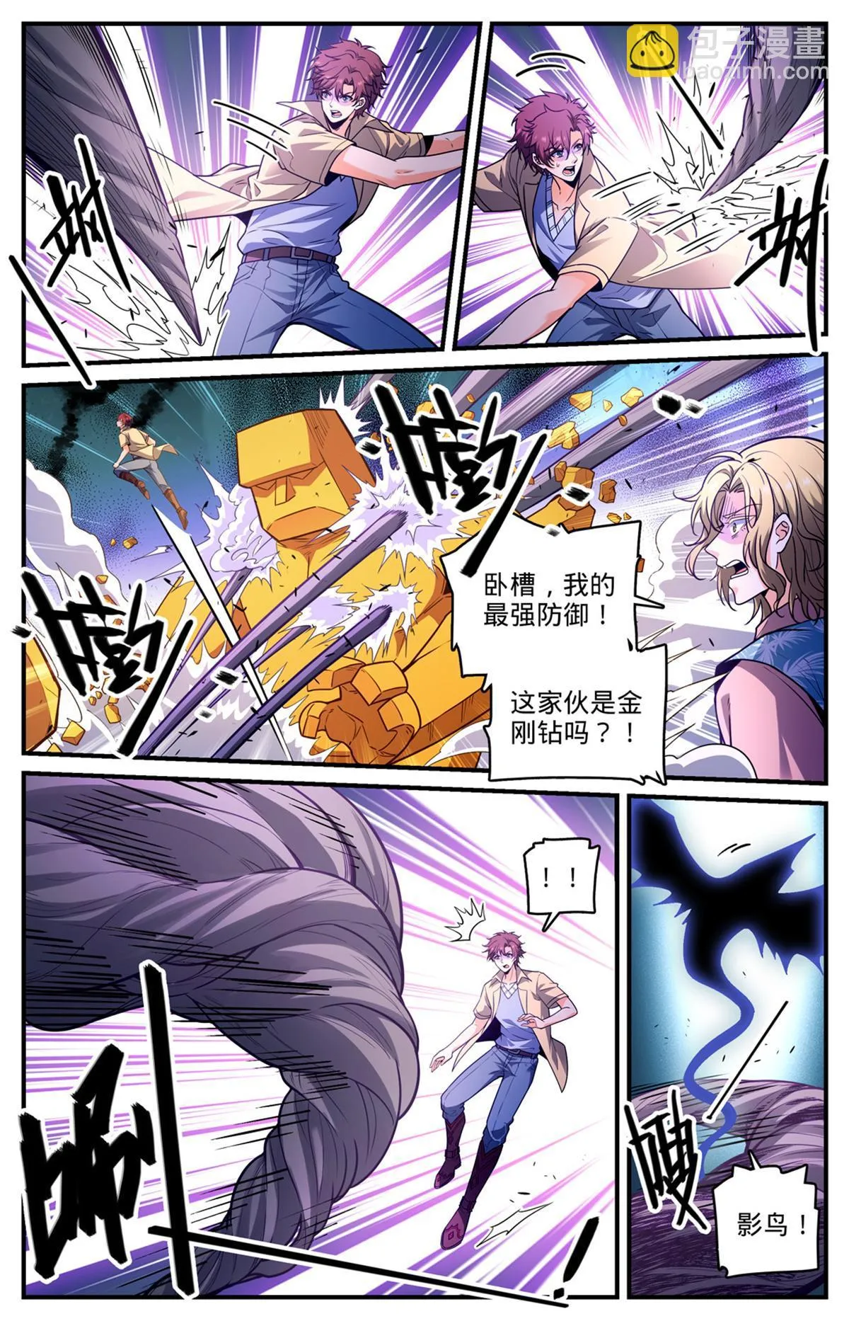 983 伐魔鬼木 第7页