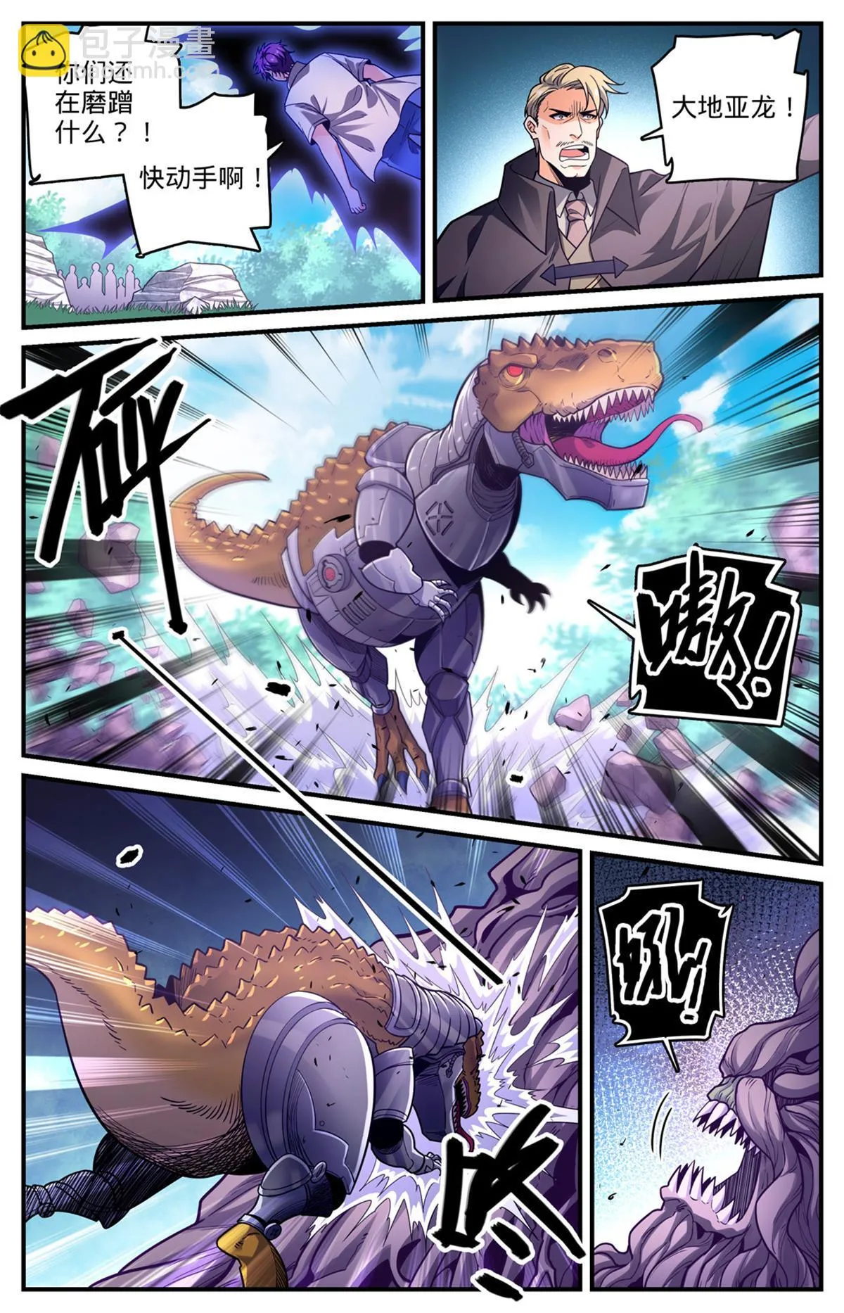 983 伐魔鬼木 第8页