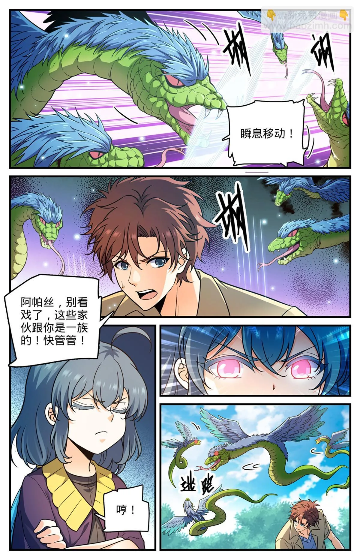 983 伐魔鬼木 第12页