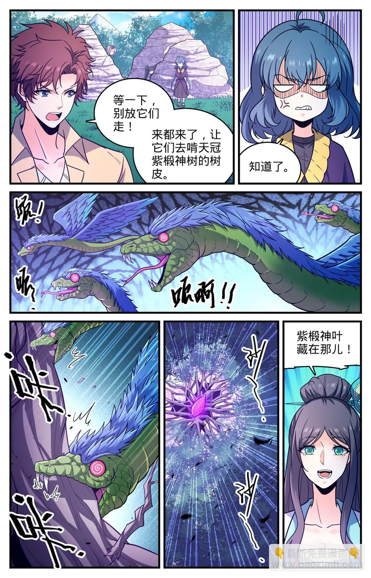983 伐魔鬼木 第13页