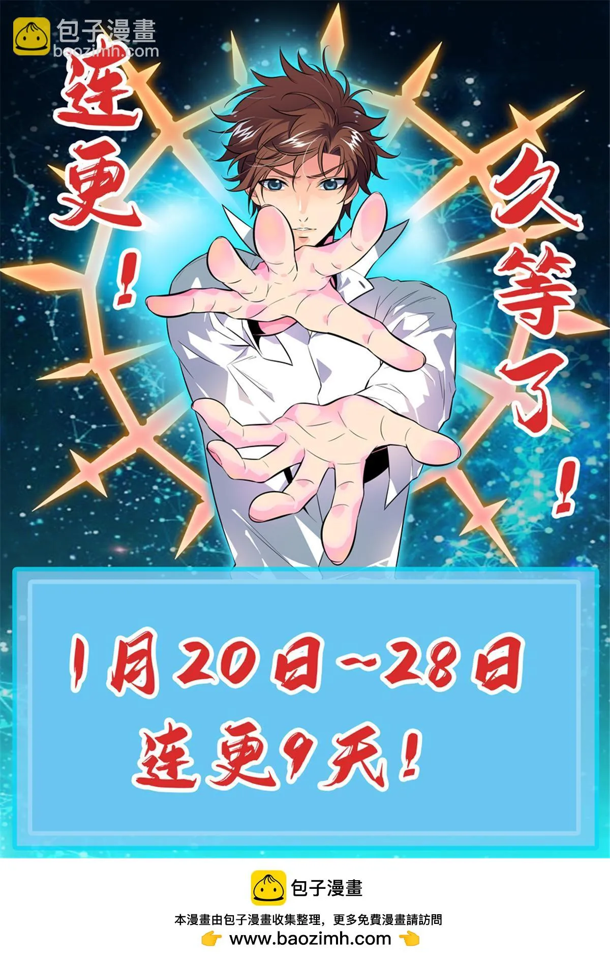 983 伐魔鬼木 第14页