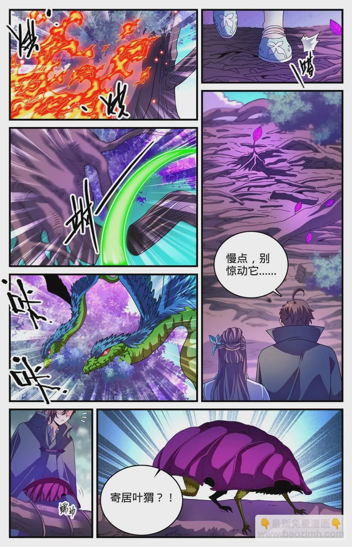 984 蜕变 第2页
