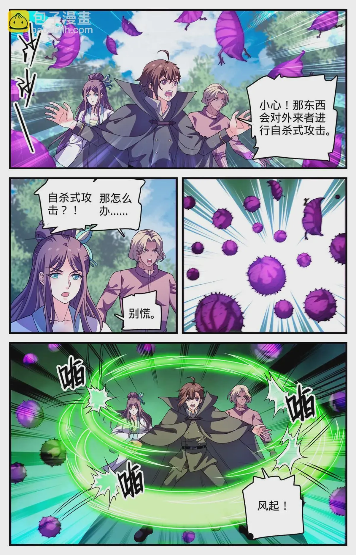 984 蜕变 第3页