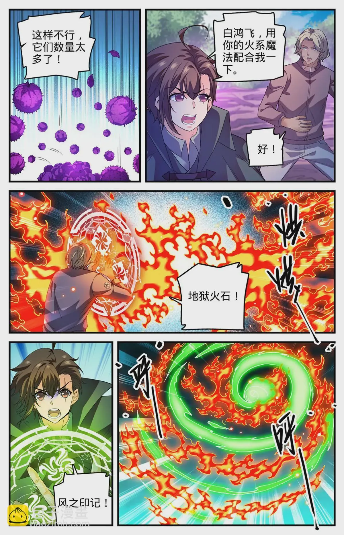 984 蜕变 第4页