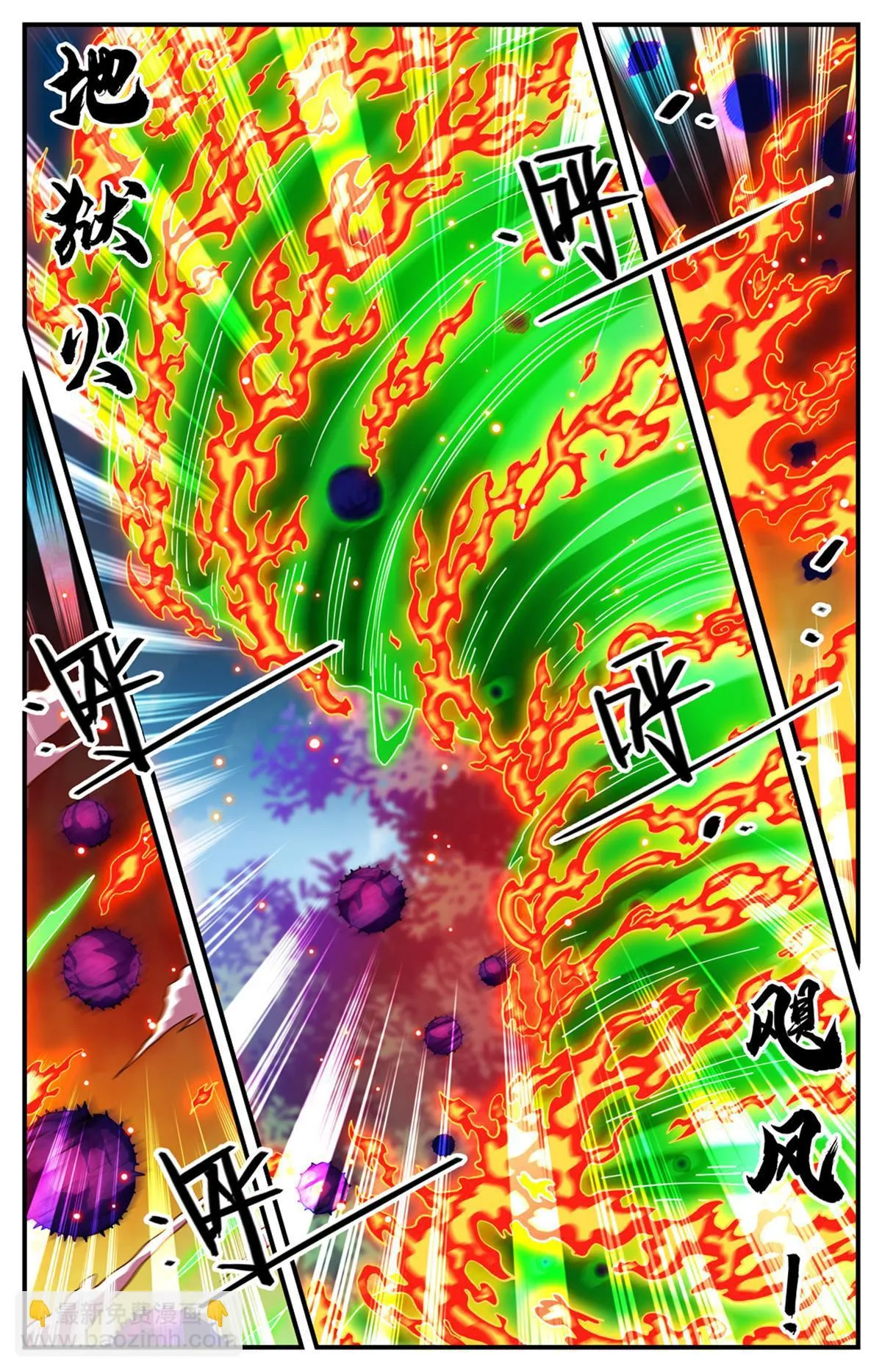 984 蜕变 第5页