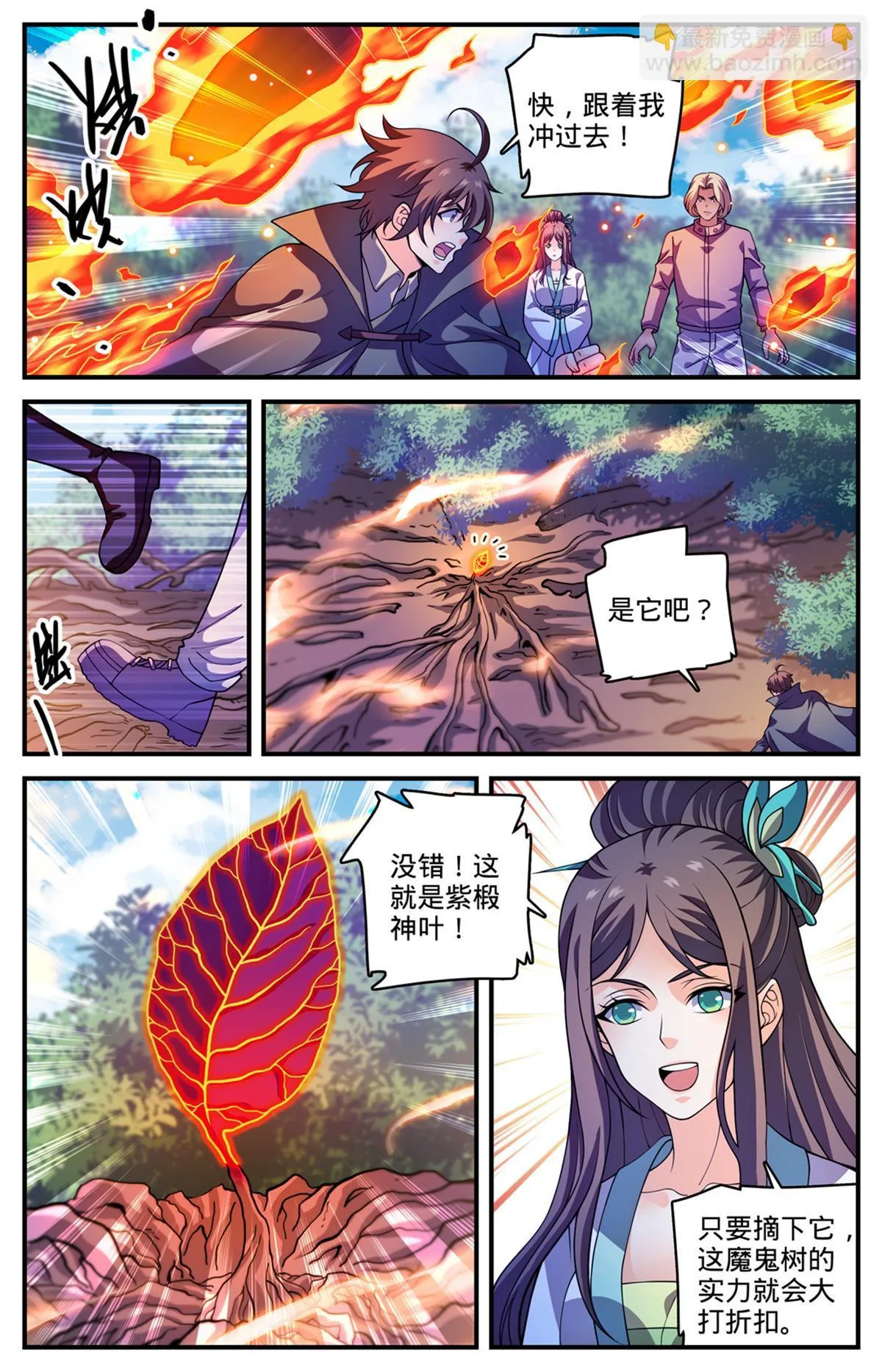 984 蜕变 第6页