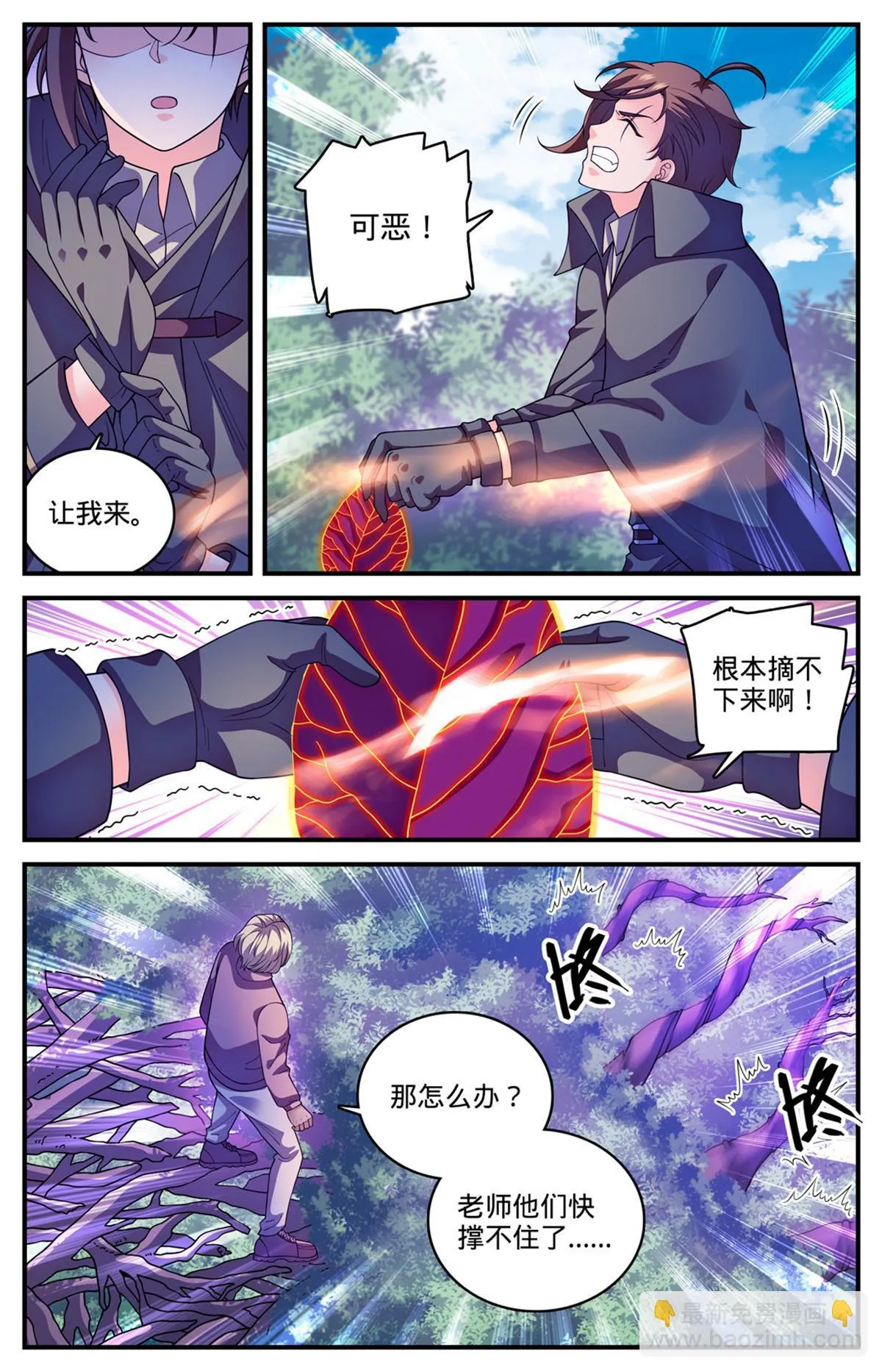 984 蜕变 第7页