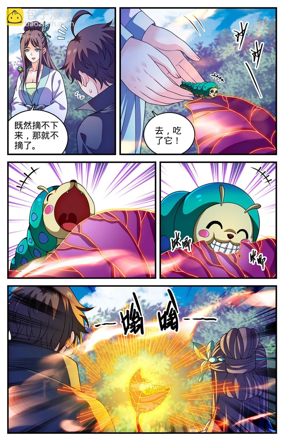 984 蜕变 第8页