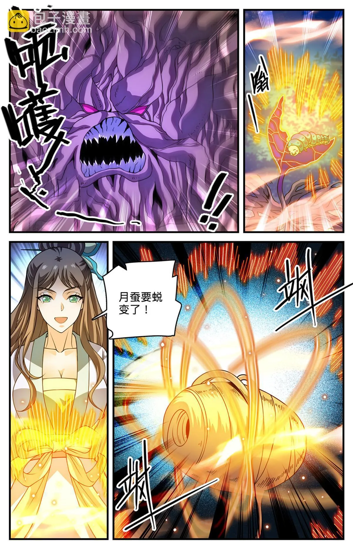 984 蜕变 第9页