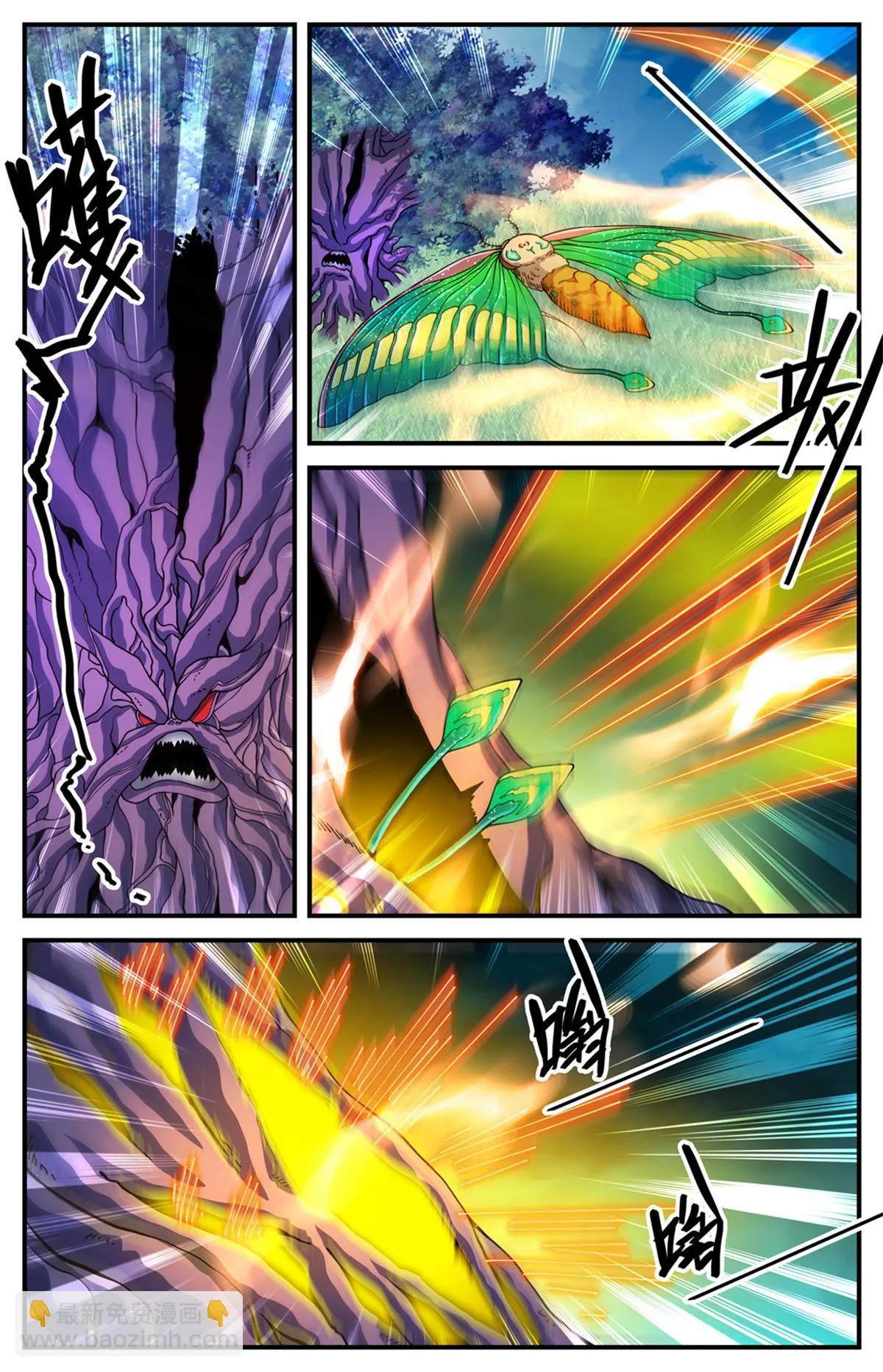 984 蜕变 第11页