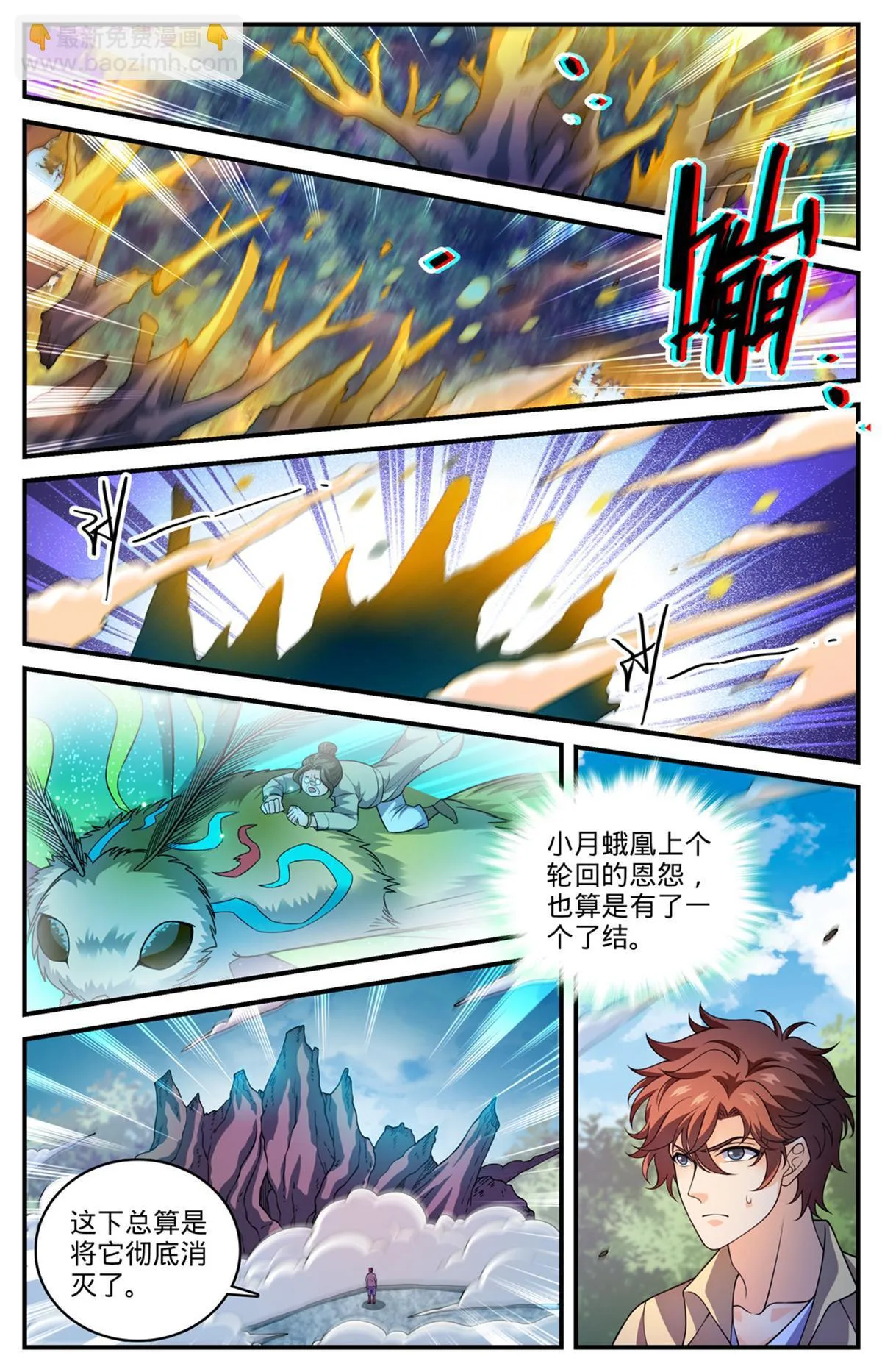 984 蜕变 第12页