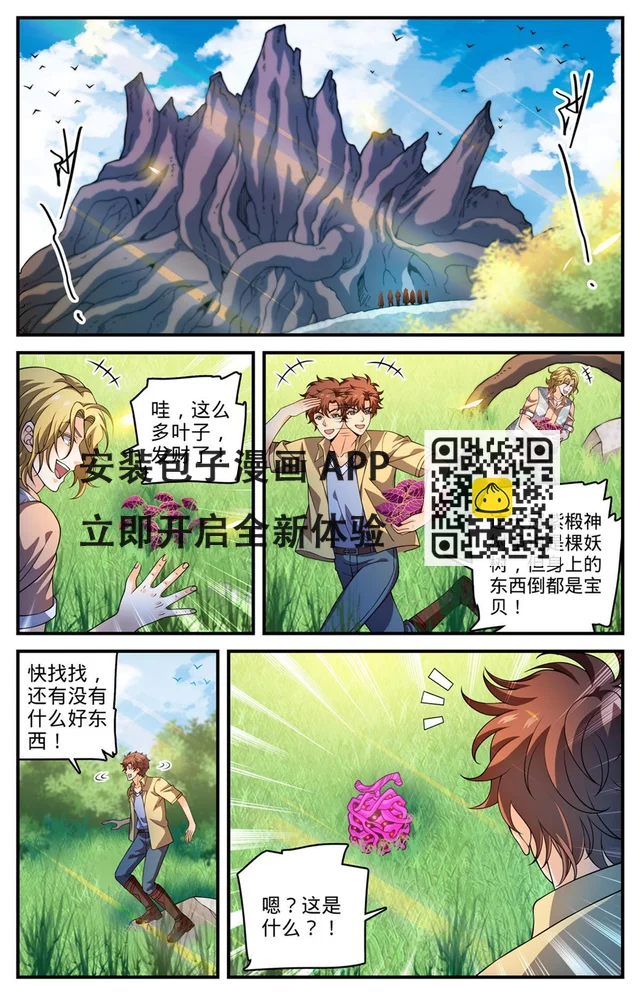 984 蜕变 第13页