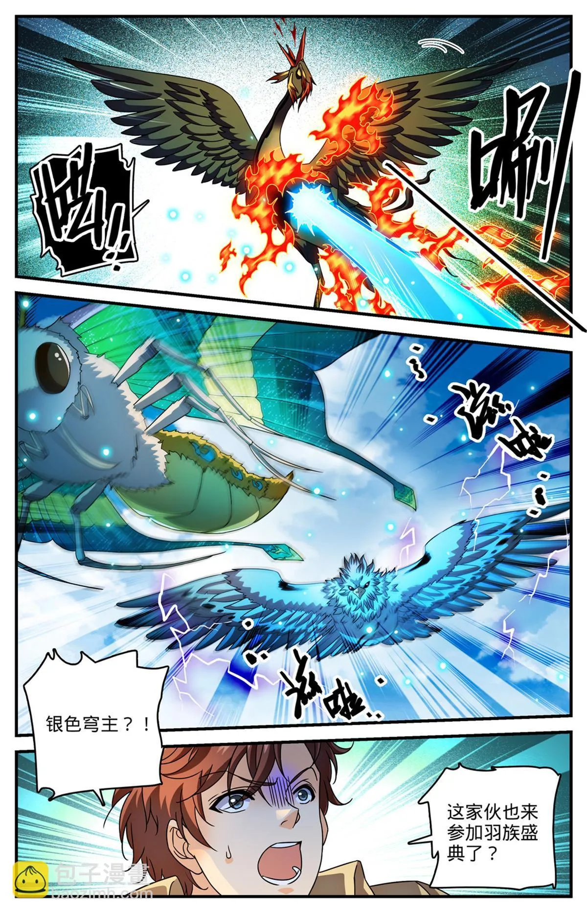 987 完整的神鹿之角 第2页