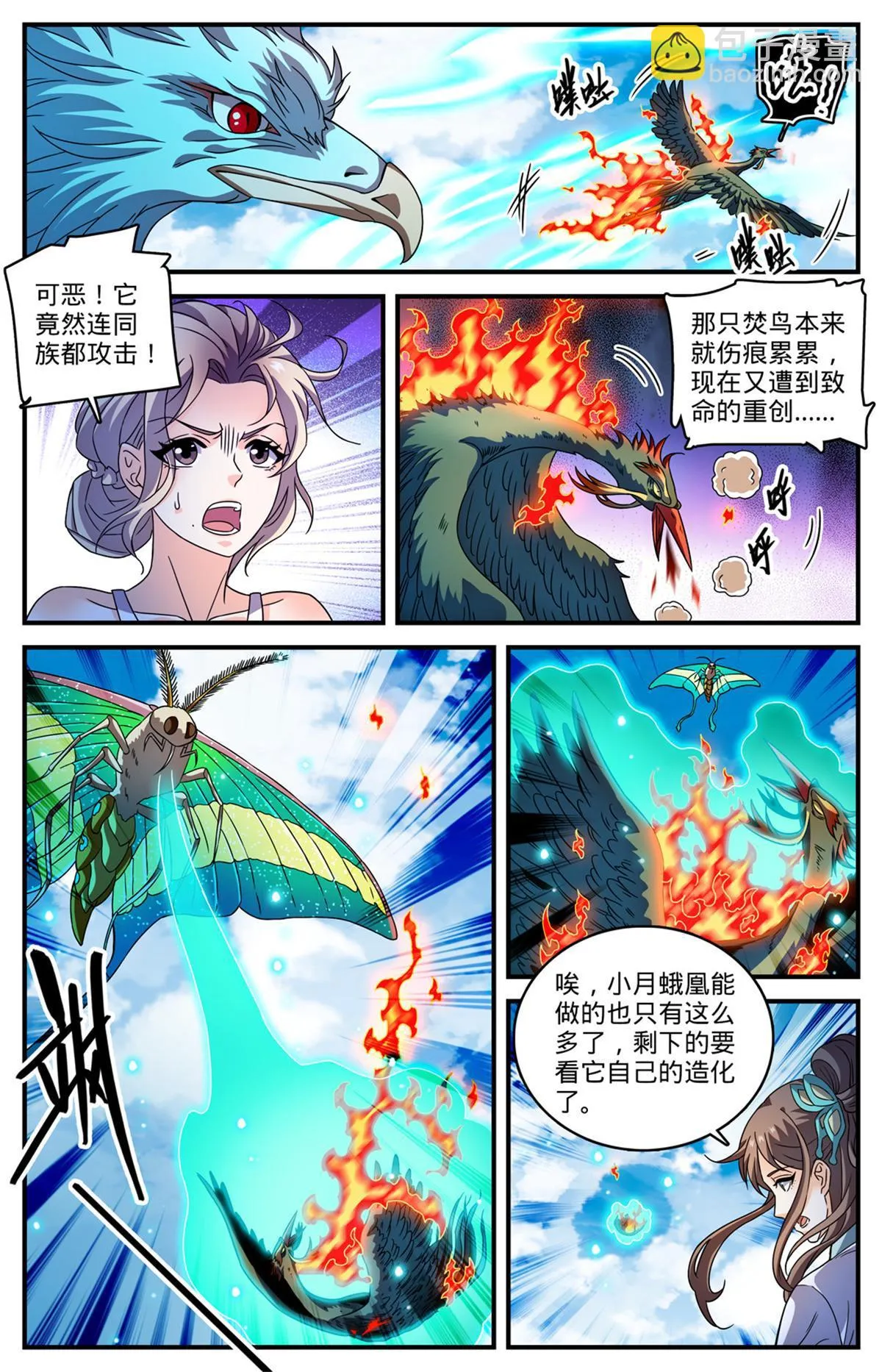 987 完整的神鹿之角 第3页