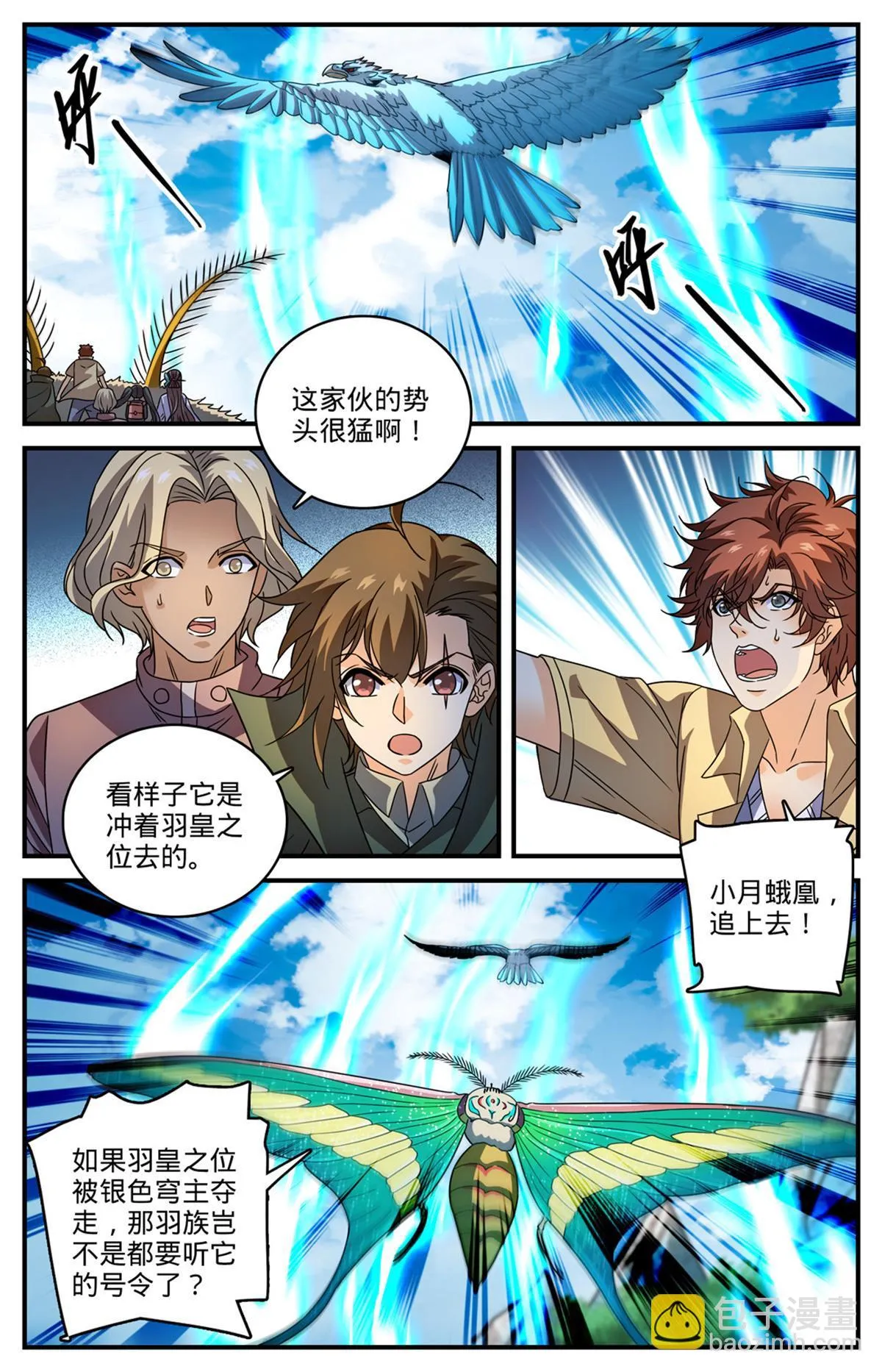 987 完整的神鹿之角 第4页