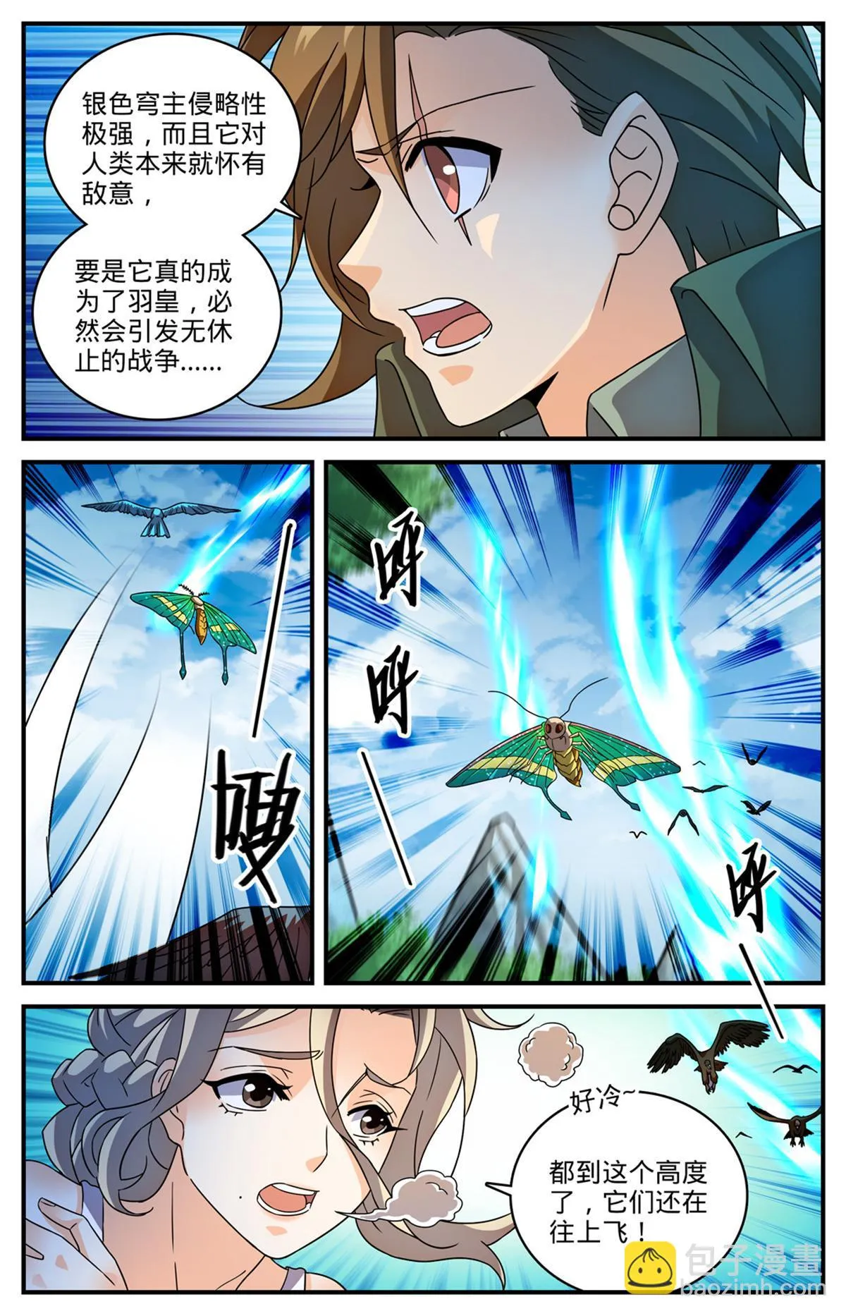 987 完整的神鹿之角 第5页