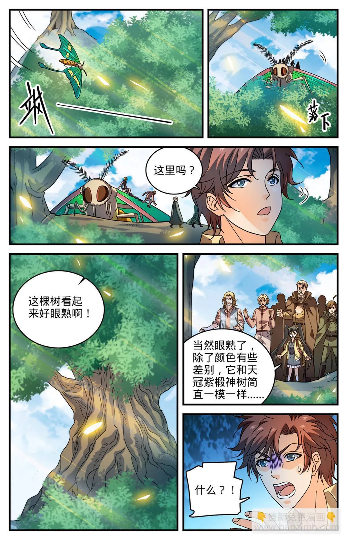 987 完整的神鹿之角 第8页