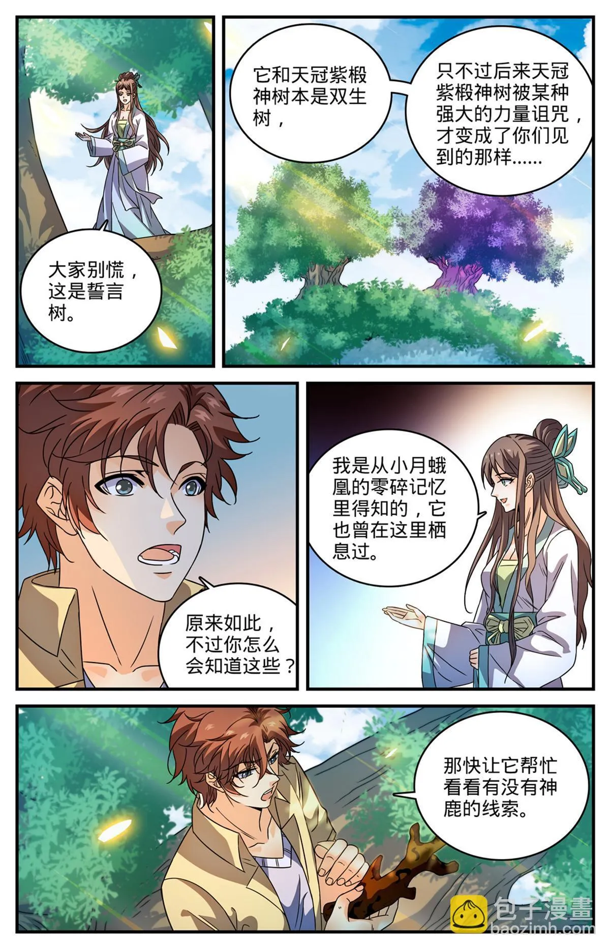 987 完整的神鹿之角 第9页