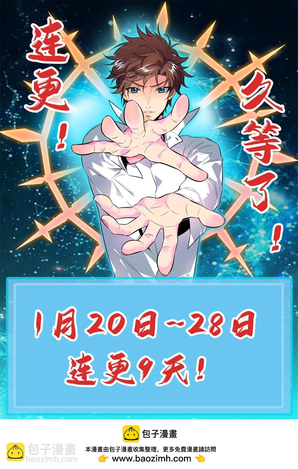 987 完整的神鹿之角 第14页