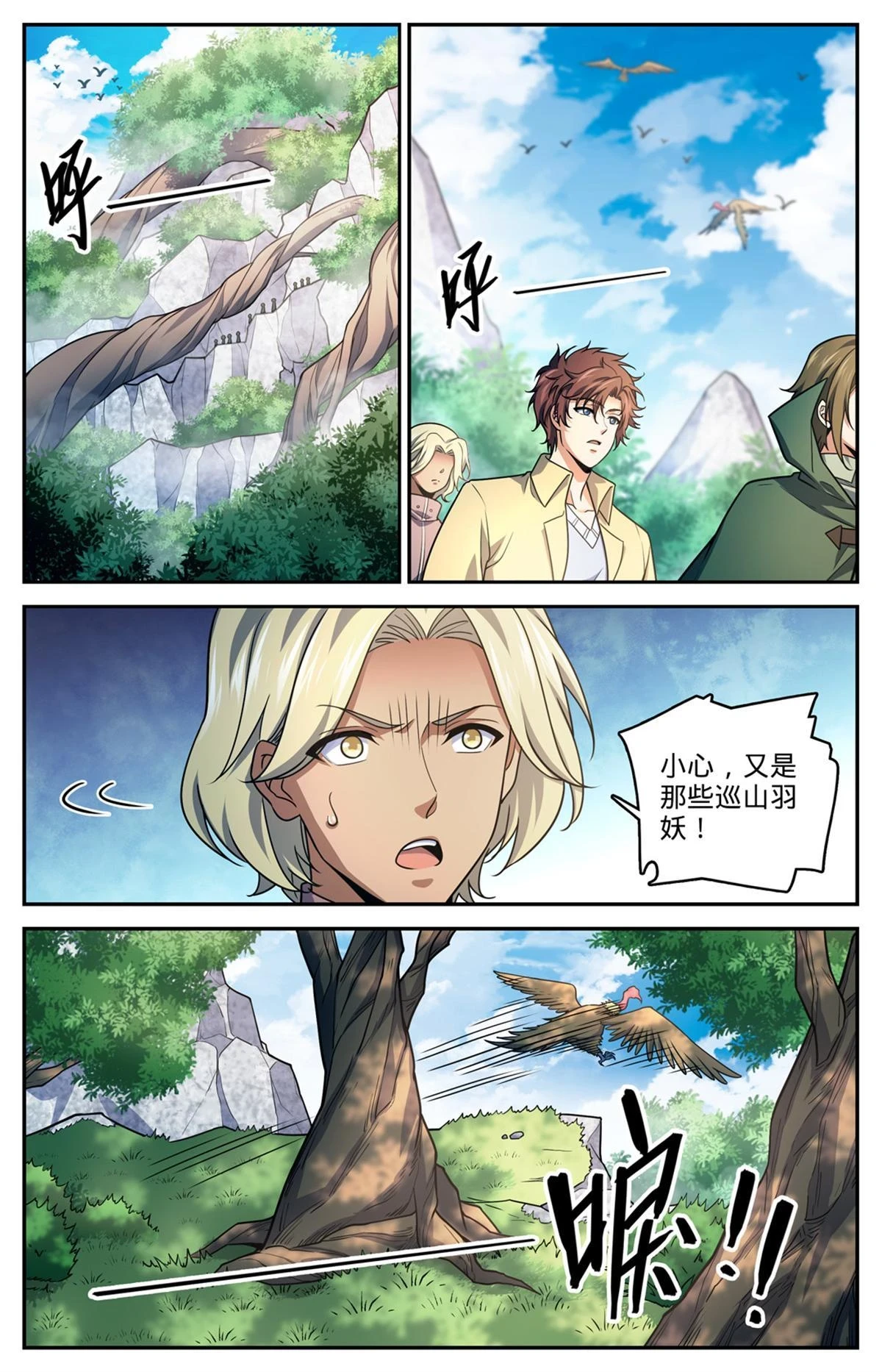 988 图腾领袖 第12页