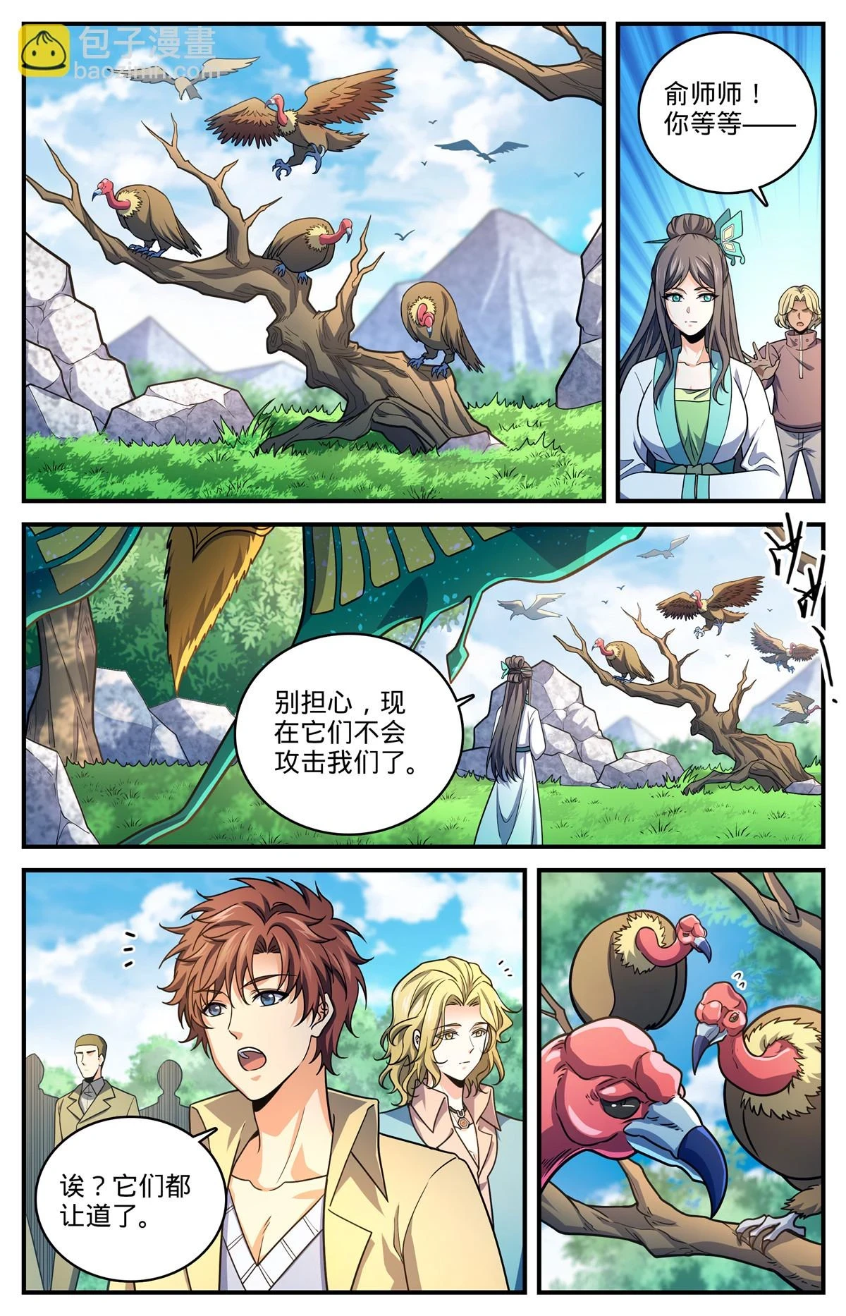 988 图腾领袖 第13页