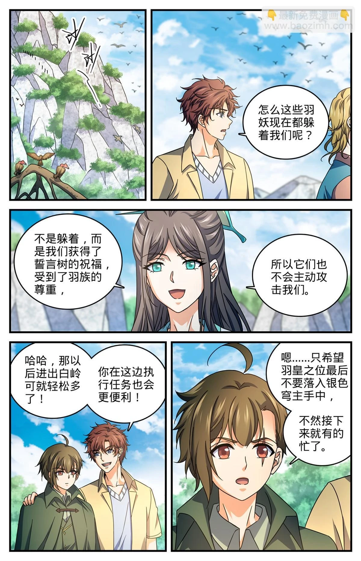 989 超阶了！！ 第2页