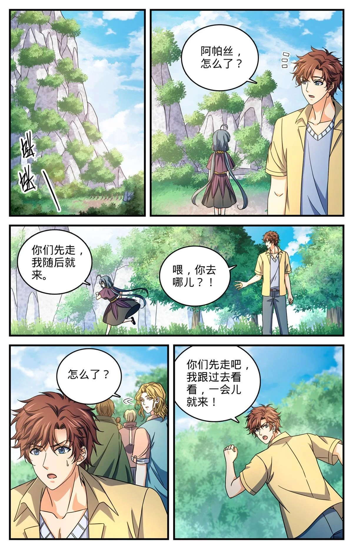 989 超阶了！！ 第3页