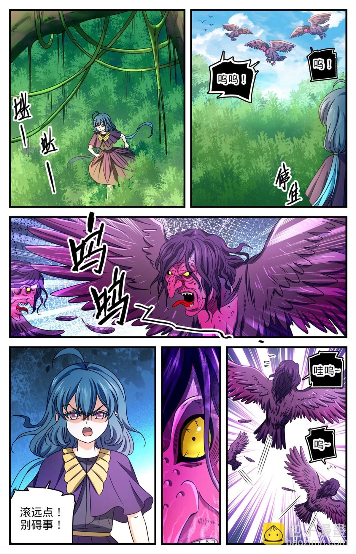 989 超阶了！！ 第4页