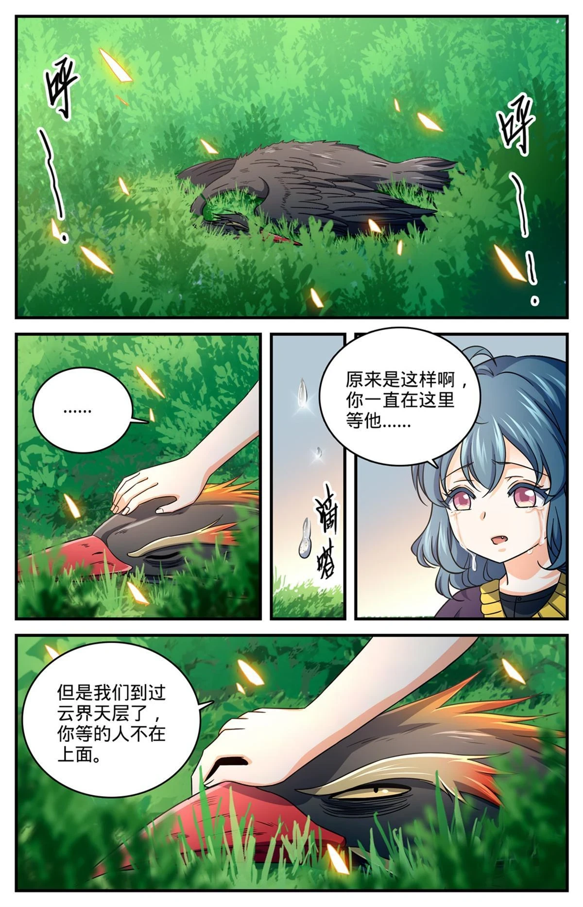 989 超阶了！！ 第5页