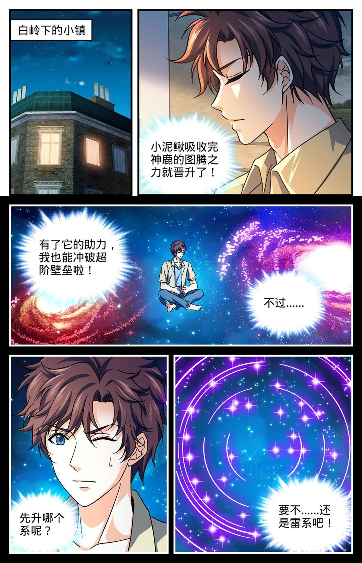 989 超阶了！！ 第7页