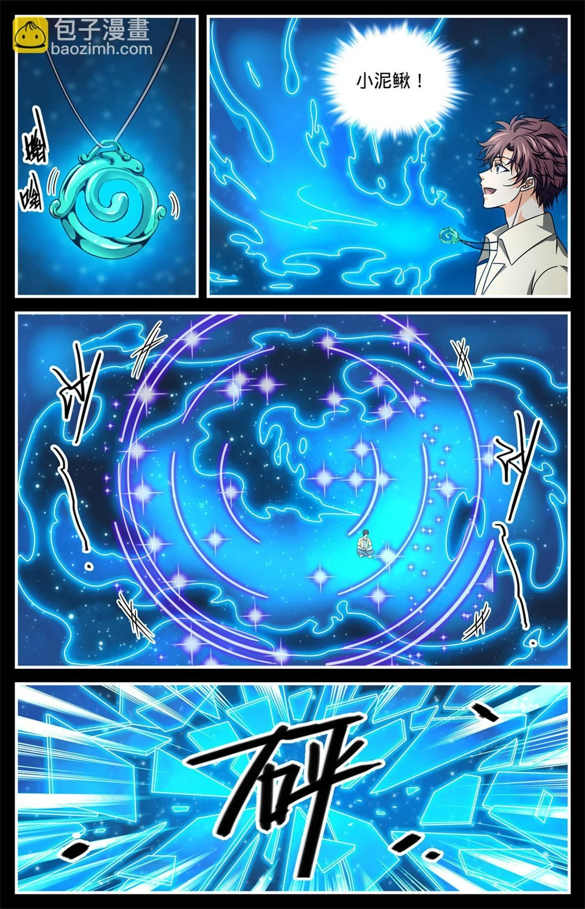 989 超阶了！！ 第8页