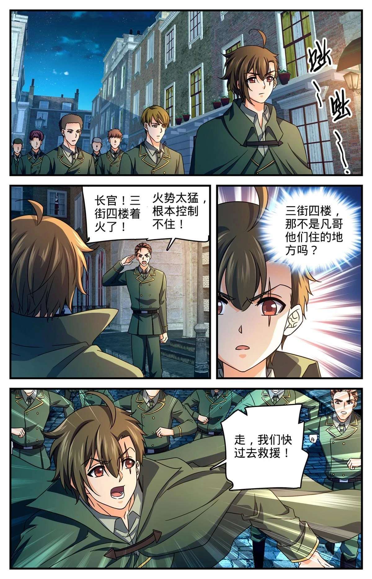 989 超阶了！！ 第9页