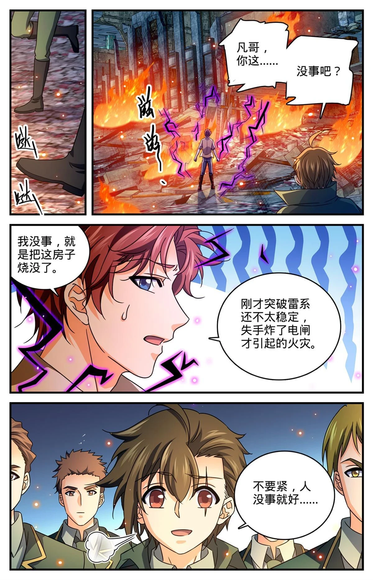 989 超阶了！！ 第10页