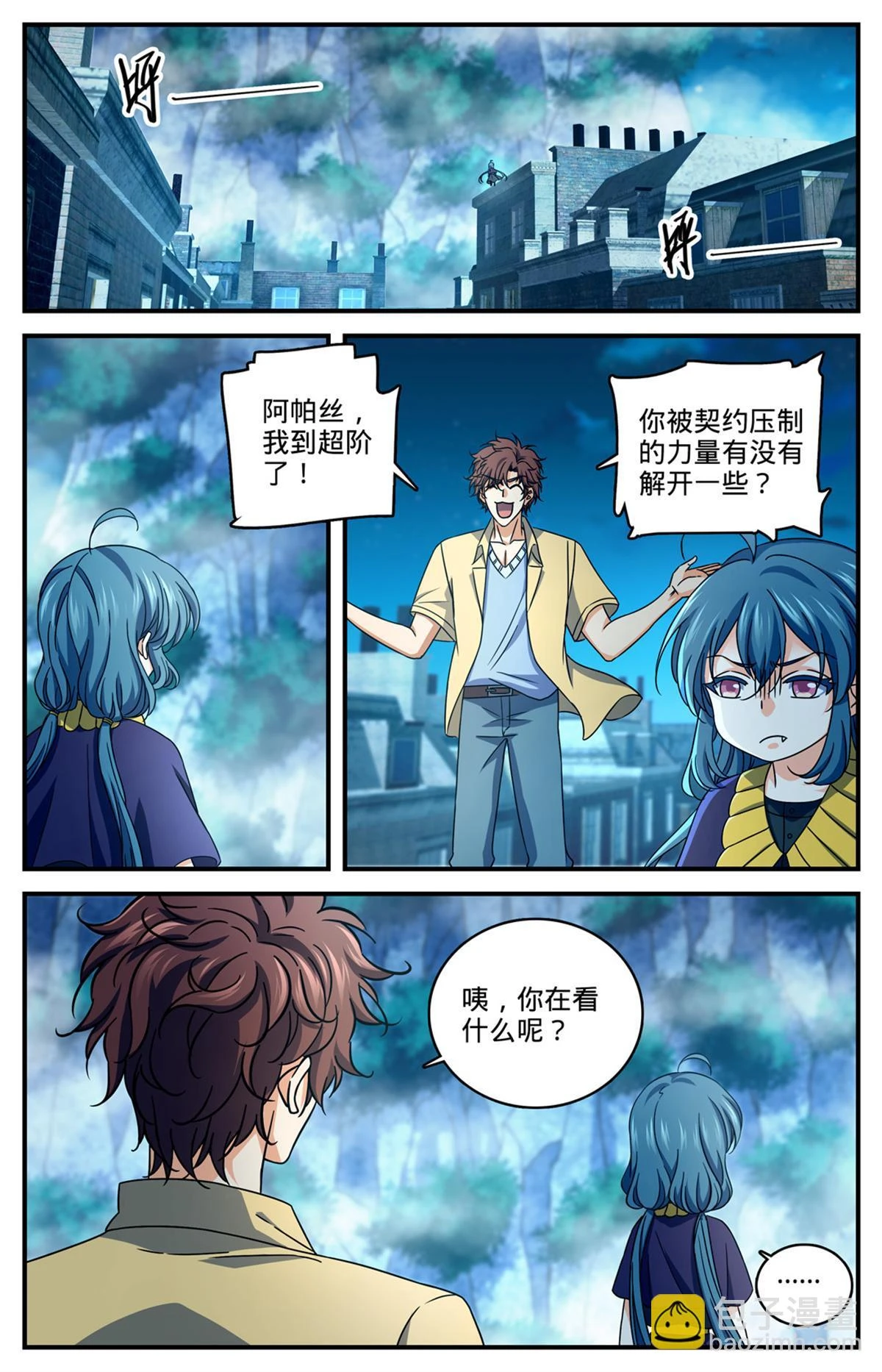 989 超阶了！！ 第12页