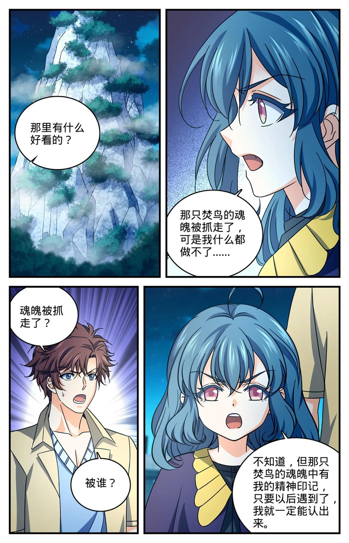 989 超阶了！！ 第13页