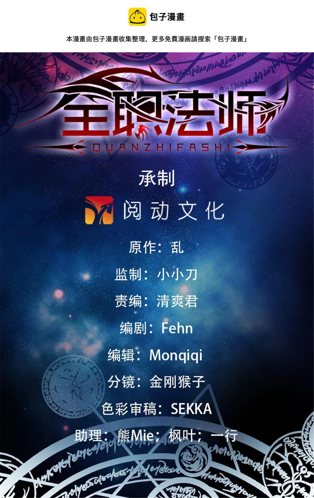 991 随缘觉醒 第1页