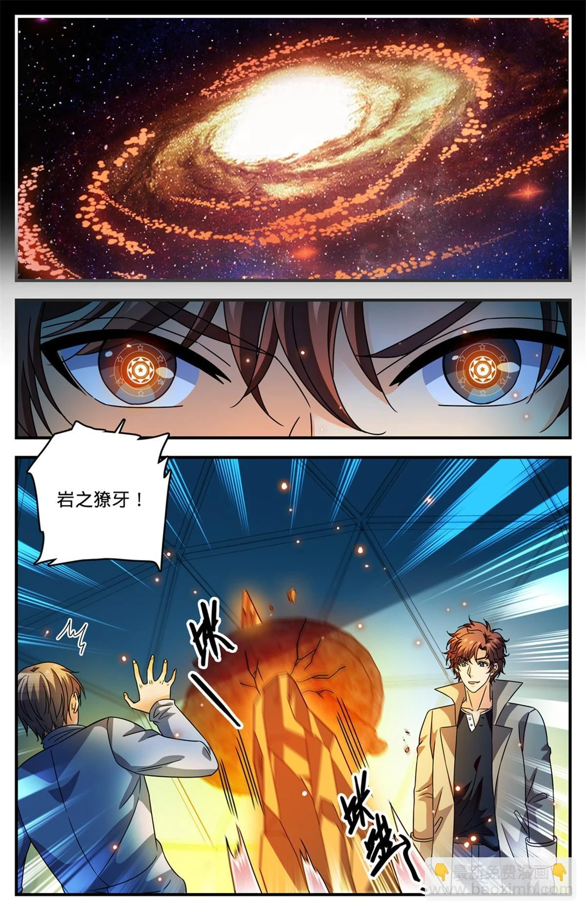 991 随缘觉醒 第9页