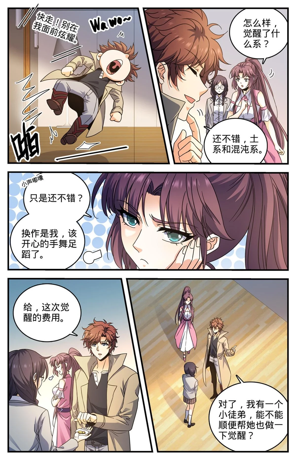 992 土系切磋 第3页