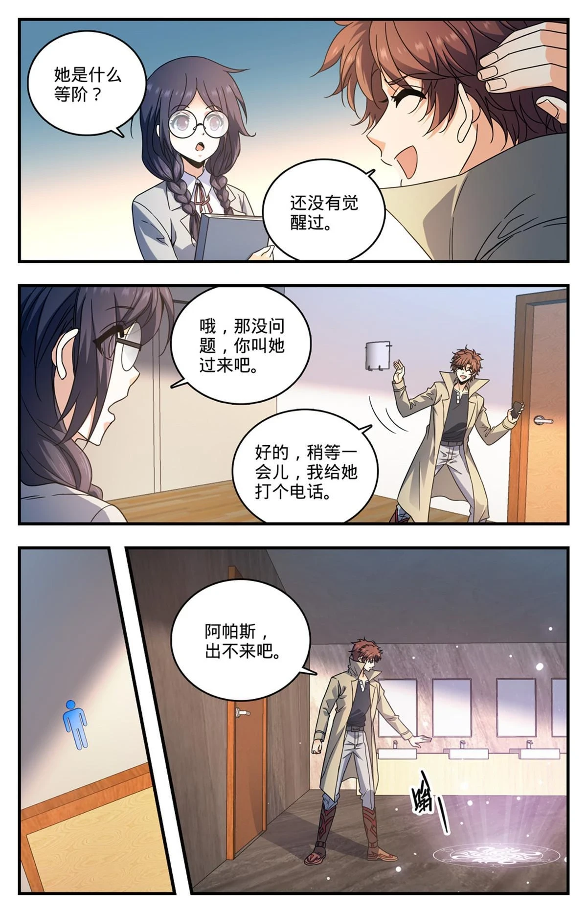 992 土系切磋 第4页