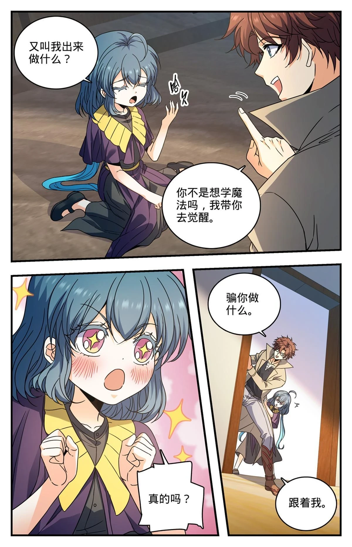 992 土系切磋 第5页