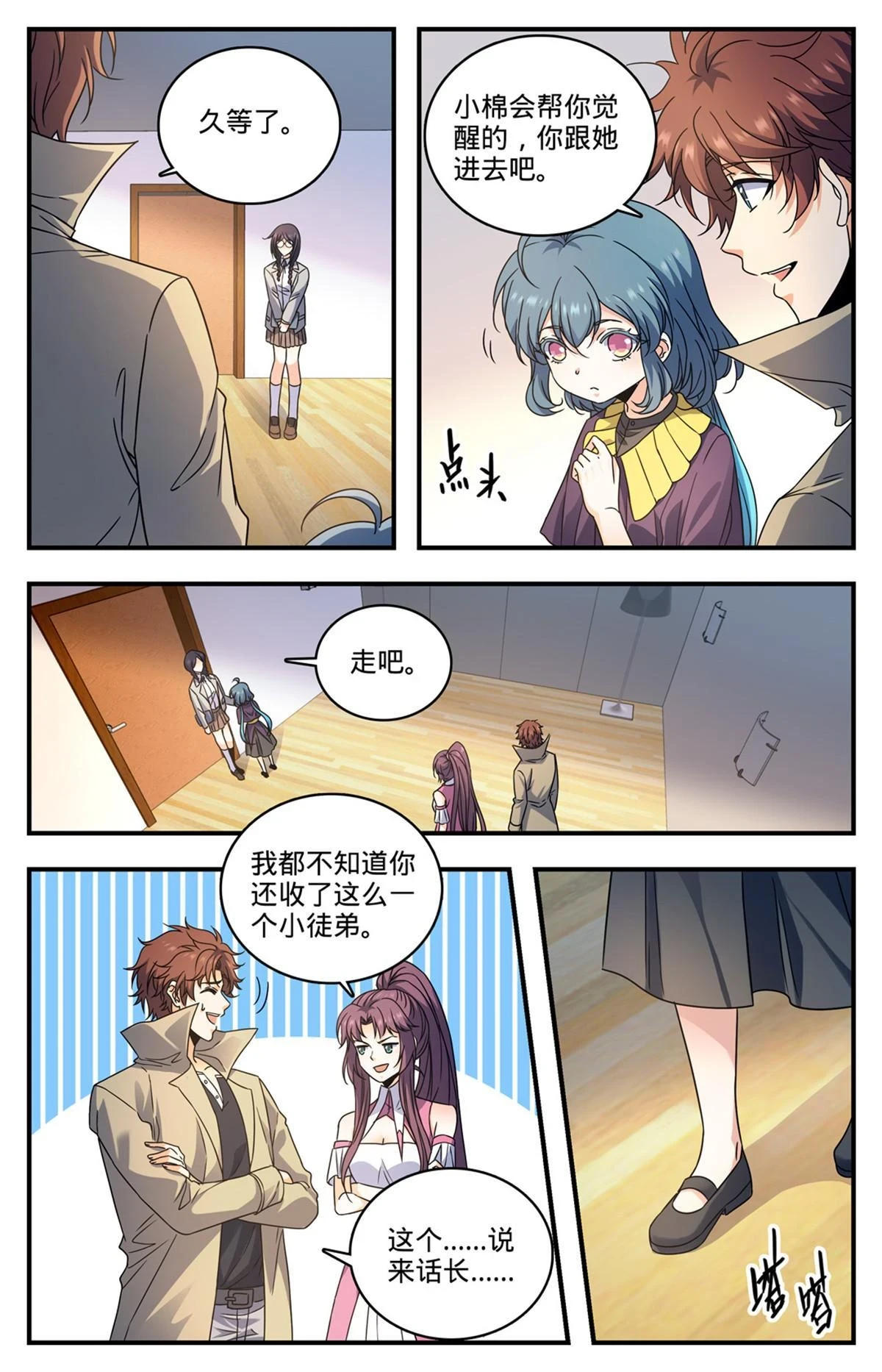 992 土系切磋 第6页