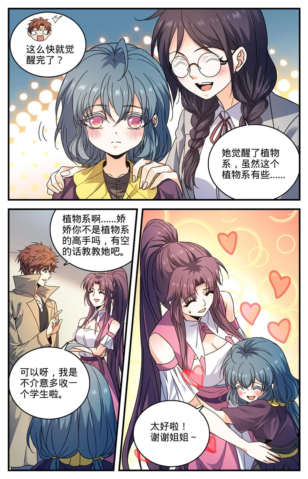 992 土系切磋 第7页