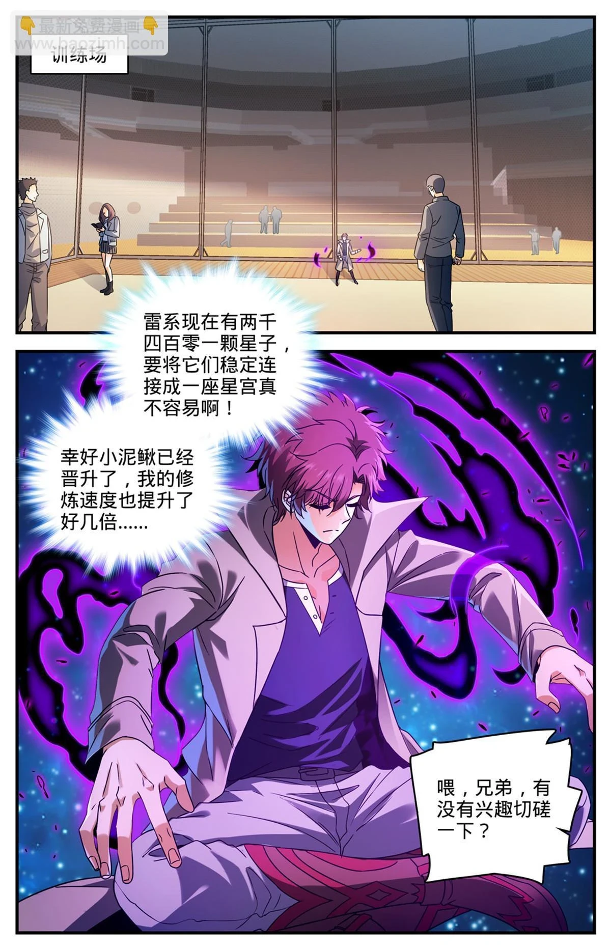 992 土系切磋 第8页