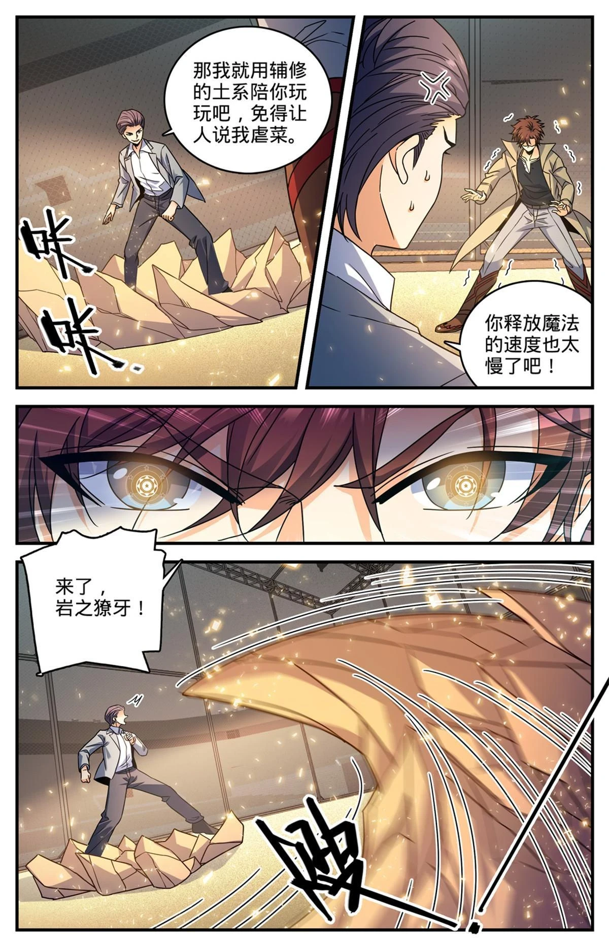 992 土系切磋 第11页